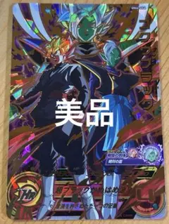 スーパードラゴンボールヒーローズ MM4弾 UR MM4-054 ゴクウブラック