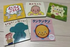 Benesse こどもちゃれんじ 絵本 5冊セットのサムネイル