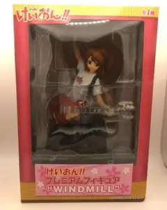 【未開封】けいおん プレミアムフィギュア WINDMILL　平沢唯