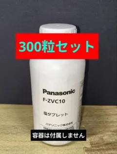 新品】Panasonic 塩タブレット 1瓶分 約1000粒 ジアイーノ用