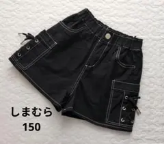 しまむら キッズ ショートパンツ 150cm
