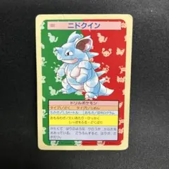 トップサン　ニドクイン　ポケモンカード　裏緑　レア