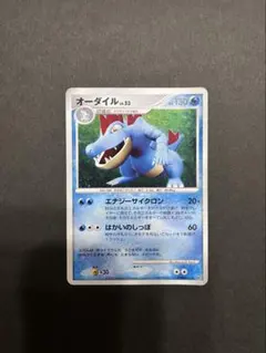 ポケモンカード オーダイル DPBP#191 DP2 旧カード 状態悪め - メルカリ