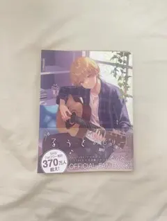 すとぷり るぅとめもりー 本