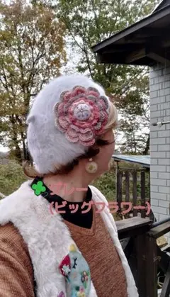 ❁ふわふわファーの大きなお花付きあったか ベレー帽 （グレー）
