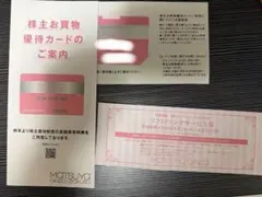 松屋銀座 株主お買物優待カード ソフトドリンクサービス券のサムネイル