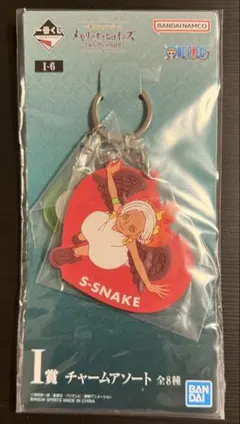 ワンピース 一番くじ チャームアソート【S-スネーク】