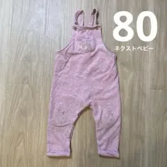 ネクストベビー　80 ロンパース