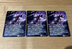 バトルスピリッツ ガンダムエクシア トランザム 3枚セット