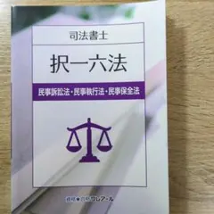 2025年最新】クレアール 択一六法の人気アイテム - メルカリ
