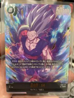 ドラゴンボールカード フュージョンワールド 神龍への願い 孫悟飯 scr