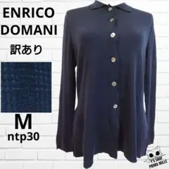 訳あり ENRICO DOMANI ジオン商事 ネイビー カーディガンntp30