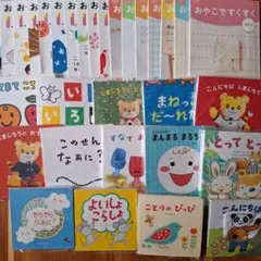 こどもちゃれんじ Baby 絵本 14冊セット 0歳 1歳