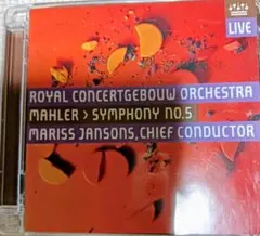 【SACD】ヤンソンス&RCO／マーラー　交響曲第５番