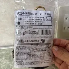 Rie様 リクエスト 2点 まとめ商品