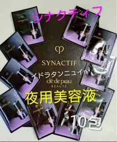 2026年最新】シナクティフ サンプルセットの人気アイテム - メルカリ