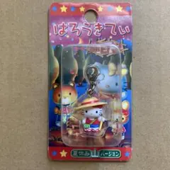 キティ　夏休み　山バージョン　ファスナーマスコット