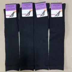 着圧ハイソックス