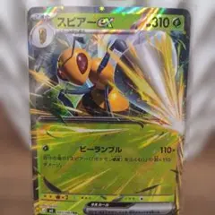 スピアーEX 310 HP ポケモンカード - メルカリ