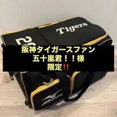 阪神タイガース 遠征用キャリーバッグ 江夏 28番 - メルカリ