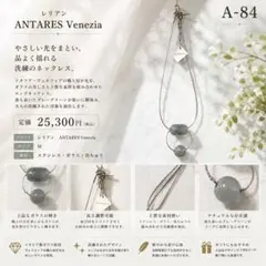 新品 Leilian ANTARES Venezia ネックレス グレー - メルカリ