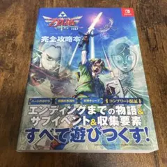 ゼルダの伝説 ブレワイ ティアキン スカイウォード ソフト３点まとめ売り 任天堂 ゼルダの伝説 スカイウォードソード Wii