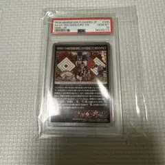 PSA10】村上隆 もののけ京都 チケット限定版 土田麦僊インスパイア舞妓