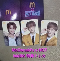 【新品未使用】 NCT マーク 韓国 限定 マクドナルド 特典 トレカ セット