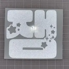 シナ様 リクエスト 2点 まとめ商品