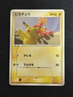 068/PCG-P ピカチュウ meiji プロモ
