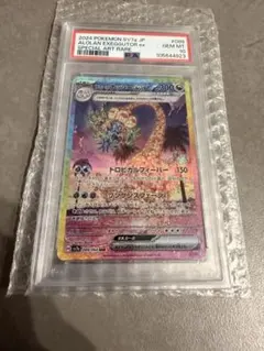 アローラ ナッシーex SAR スカーレット&バイオレット 楽… PSA10 - メルカリ