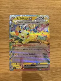 ポケカ　ピカチュウex