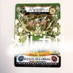 しゅごキャラ！ アミュレットフローカード 歌唄 イクト - メルカリ
