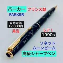 マーベラス シャープペンシル 0.5 マットブラック インドローズ EX