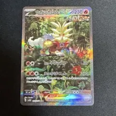 2026年最新】ウガツホムラex SARの人気アイテム - メルカリ