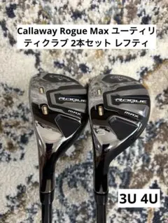 べす　キャロウェイ ローグST MAX アプローチウェッジ　46度　中古品 べす様専用 キャロウェイ ローグST MAX アプローチウェッジ 46度