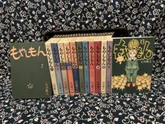 【全巻セット】もやしもん 初版多数 石川雅之 講談社 もやしもん 全巻 セット 全13巻 コミック 石川 雅之 イブニングKC 全巻