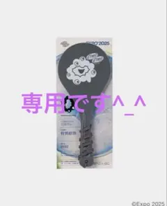 2025年最新】ずっと真夜中でいいのに。 しゃもじの人気アイテム