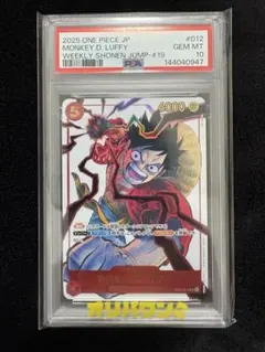 PSA10】 ルフィ 少年ジャンプ19号 応募者全員サービス 限定 プロモ