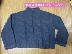 値下げしました❗️新品未使用❗️GUグレーニット。サイズL