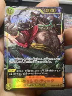 ティーチ 黒ひげ SEC OP16-119 決戦の刻 パラレル シークレット - メルカリ