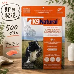 鹿肉・子羊肉】K9ナチュラル ラム＆ベニソン 500g 賞味期限2028 - メルカリ
