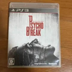 サイコブレイク