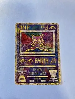2026年最新】古代ミュウの人気アイテム - メルカリ