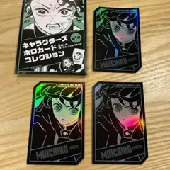 【新品】 鬼滅の刃　ホロカードコレクション　3枚セット　時透無一郎②