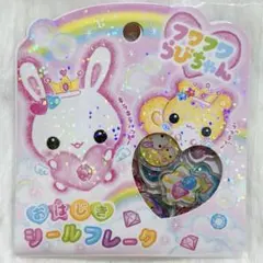 あ*い様 【新品】フワフワらびちゃん おはじきシールフレーク クーリア 平成女児
