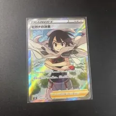 ヒガナの決意 SR S7R 蒼空ストリーム 079/067 - メルカリ