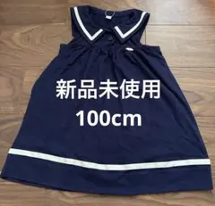 アプレレクール　100cm セーラー襟ワンピース