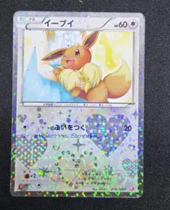 BW シャイニーコレクション　イーブイ SC014