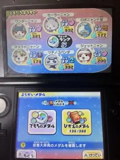 2026年最新】妖怪ウォッチ 真打の人気アイテム - メルカリ